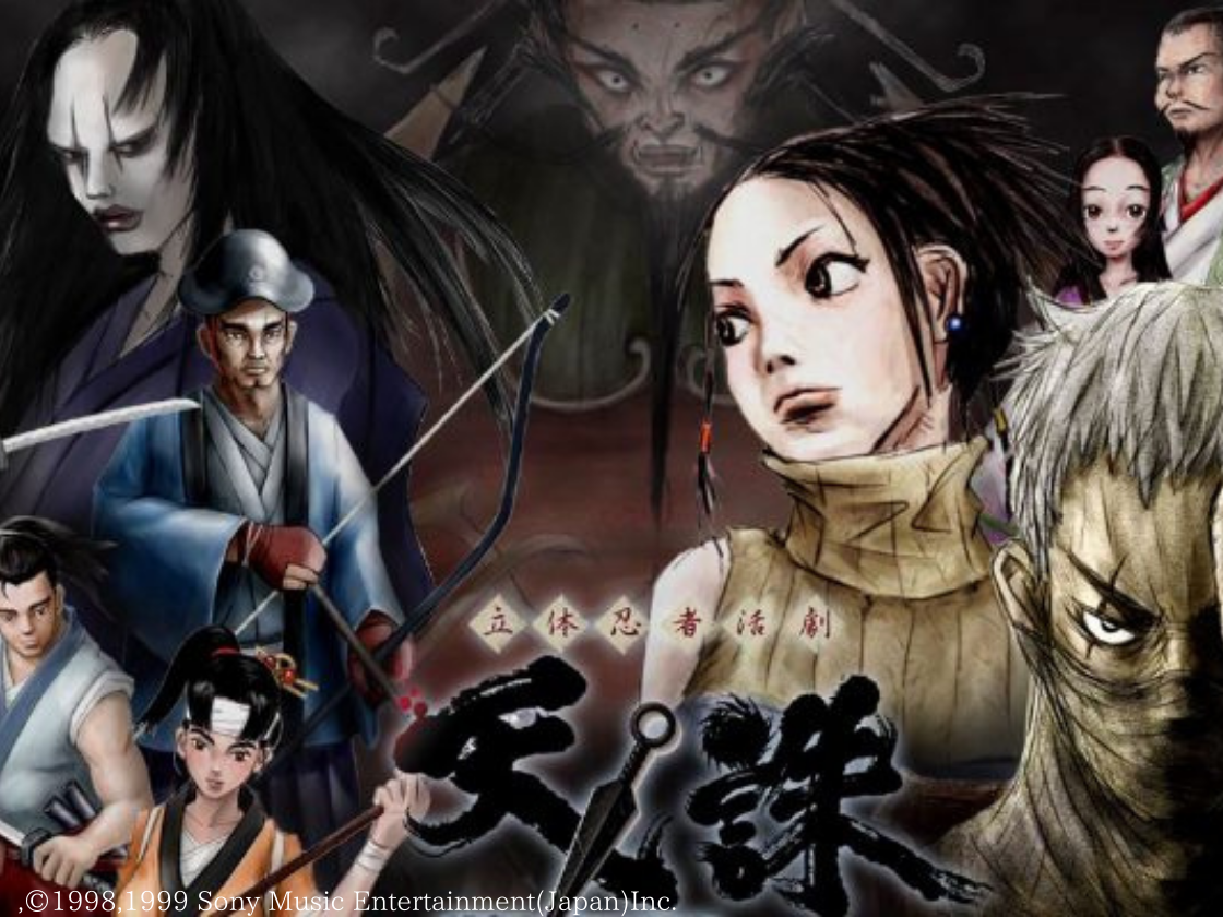 立体忍者活劇 天誅（ゲーム）のネタバレ解説・考察まとめ (2/7